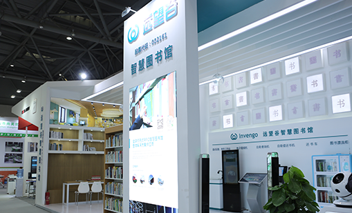 诸侯快讯RFID智慧图书馆解决方案助推K12校园智慧阅读