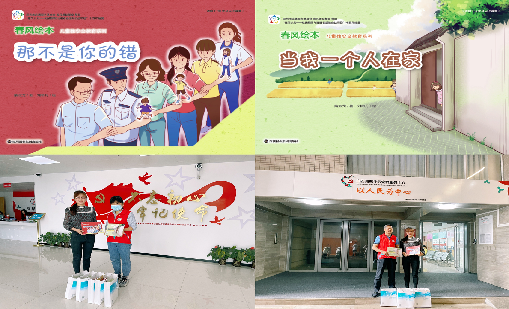 诸侯快讯助力春风 守护儿童性安全