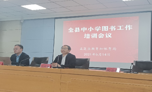 诸侯快讯受邀参加日照市五莲县全县中小学图书工作培训会议