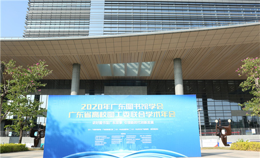 诸侯快讯前沿产品亮相2020广东图书馆学术年会