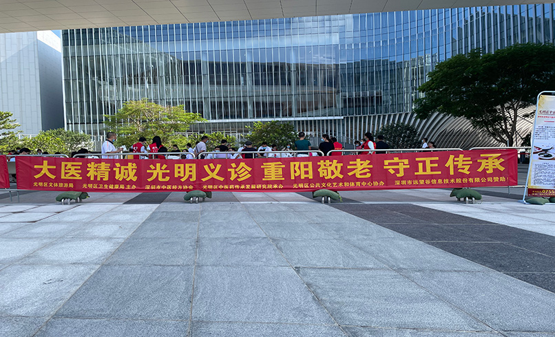 重阳公益 | 诸侯快讯守正传承 敬老中医义诊