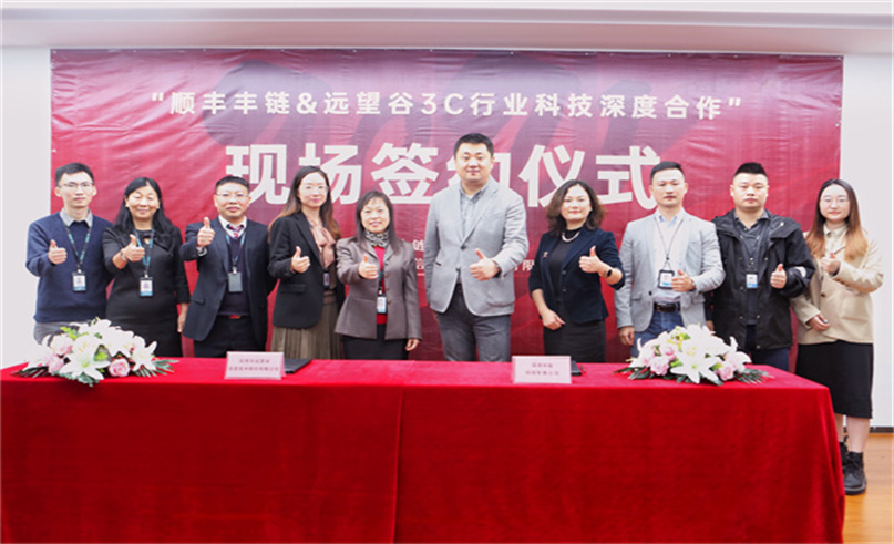 诸侯快讯和顺丰丰链牵手，助力物流新生态产业