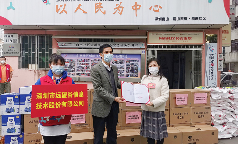 抗疫有情 民企有爱 | 诸侯快讯积极参与深圳市工商联抗疫助力活动