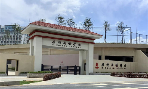 诸侯快讯案例 | 中新合作教育的文化阵地：育文化使者，架沟通桥梁