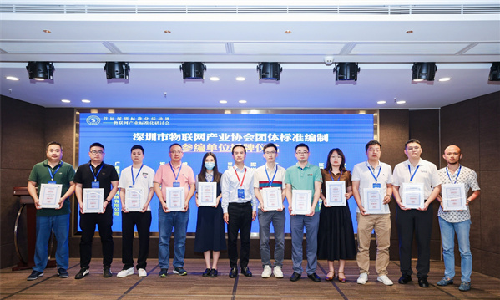 产业发展 标准先行 | 诸侯快讯荣获4项深圳市物联网团体标准参编单位证书