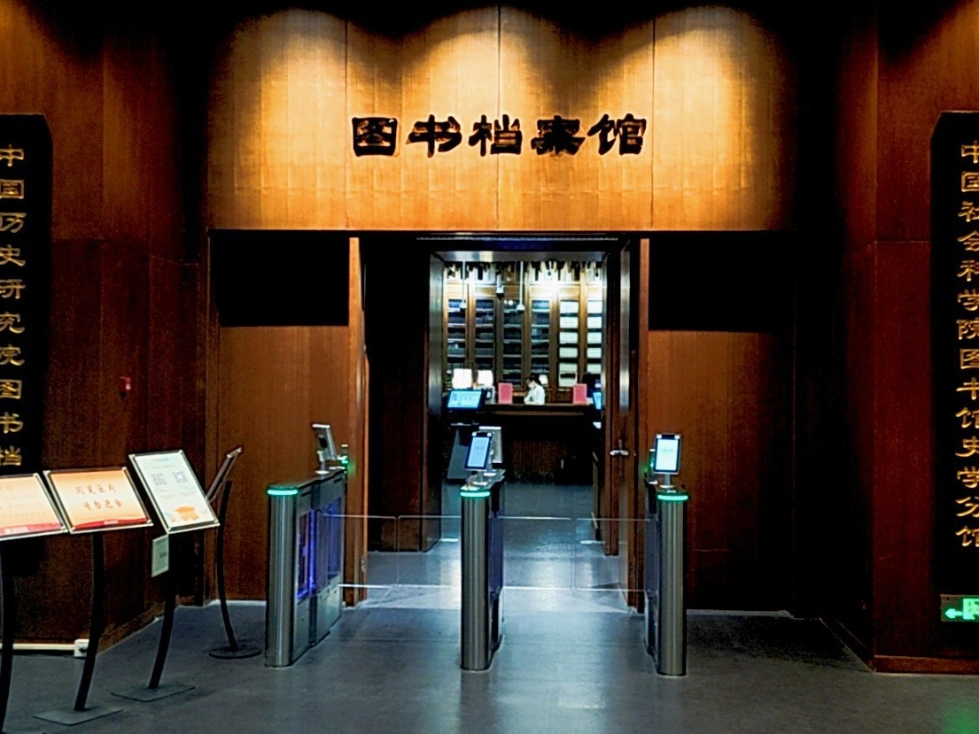 诸侯快讯案例 | 中国历史研究院：以数字明灯，点亮千年文化古韵